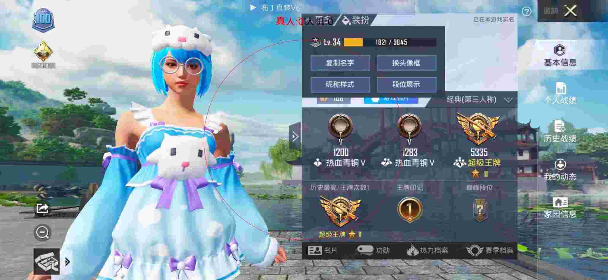 和平精英透视自瞄 - 和平精英科技软件下载范围辅助预览图